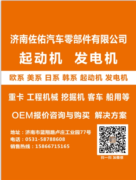 长沙11096011起动机 626008112