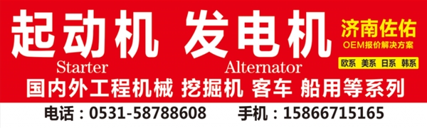 长沙C5800-3708100起动机玉柴6108起动机