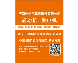 长沙CST30170起动机帕金斯起动机帕金斯启动机